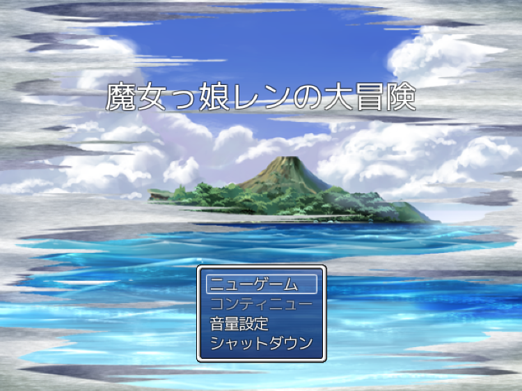 【日式RPG】魔女っ娘レンの大冒険 Ver1.8 DL版