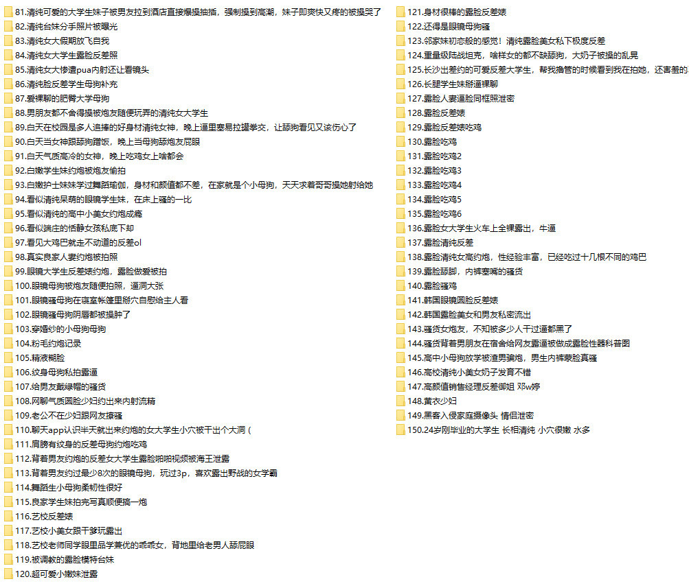 全部是高颜值精品超顶级【无水印版素人泄密】大合集150套,绝顶珍藏!!!【1275P/612V/23.2G夸克】